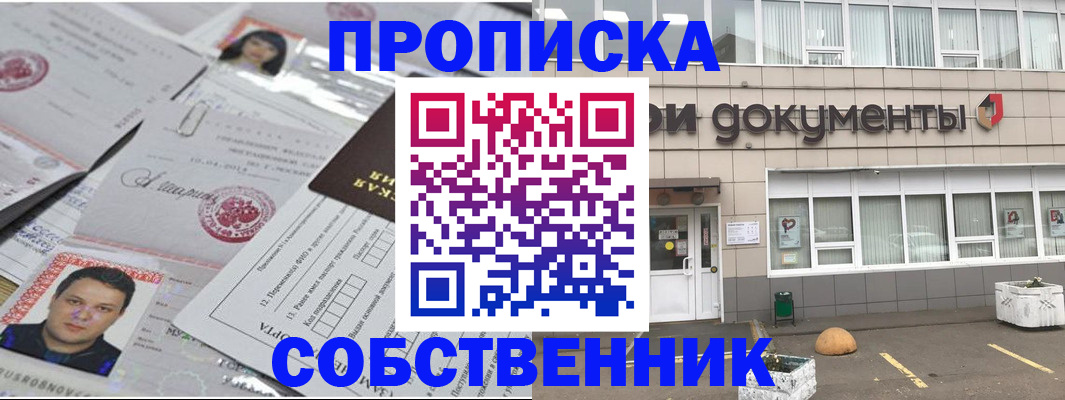 где прописаться в Александровске