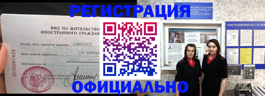 временная регистрация в квартире в Александровске