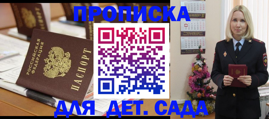 прописка гарантия в Александровске